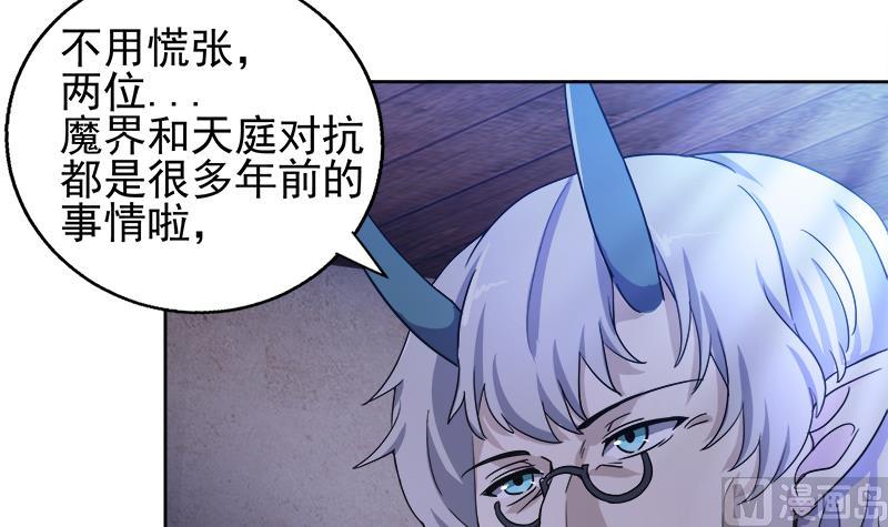🍘无敌混江龙 第185话 塔中之魔 第18页