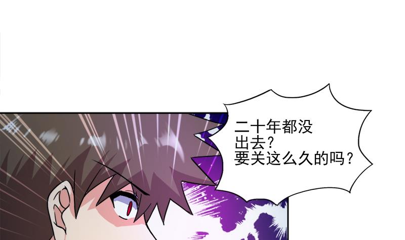 🍘无敌混江龙 第185话 塔中之魔 第22页
