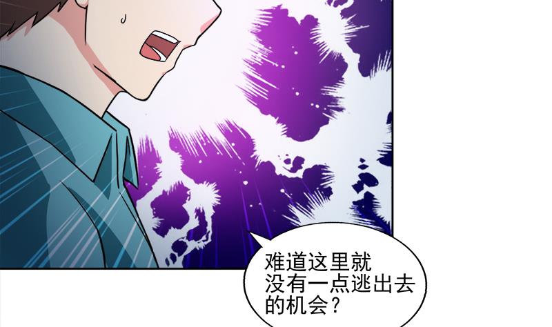 🍘无敌混江龙 第185话 塔中之魔 第23页