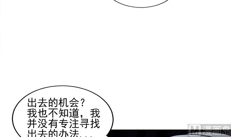 🍘无敌混江龙 第185话 塔中之魔 第24页
