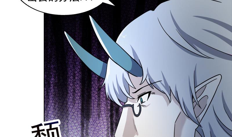 🍘无敌混江龙 第185话 塔中之魔 第25页