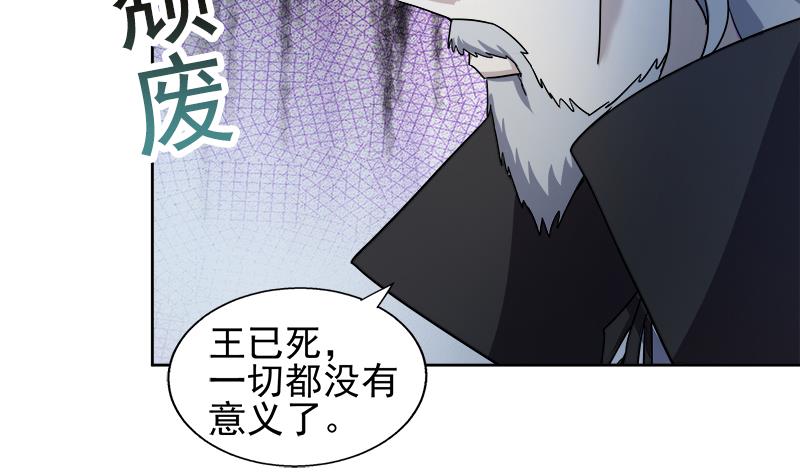 🍘无敌混江龙 第185话 塔中之魔 第26页