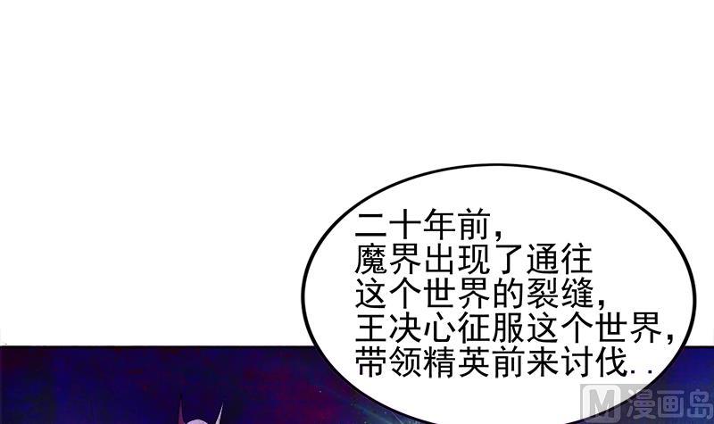 🍘无敌混江龙 第185话 塔中之魔 第27页