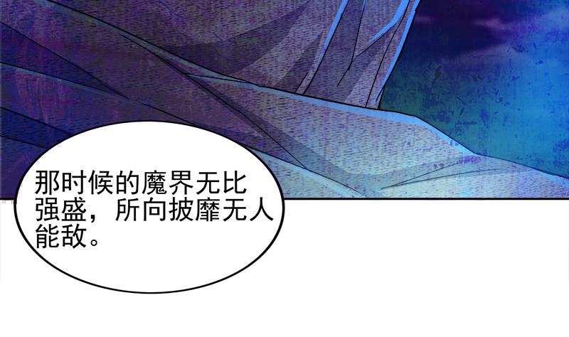 🍘无敌混江龙 第185话 塔中之魔 第29页