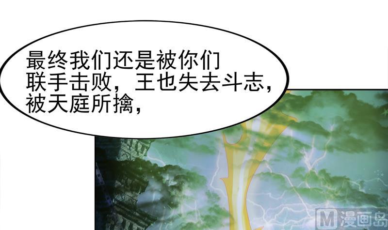 🍘无敌混江龙 第185话 塔中之魔 第30页