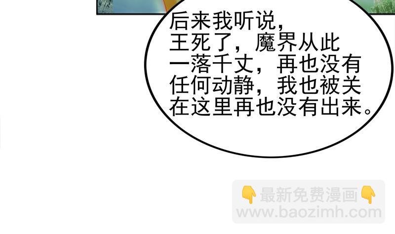 🍘无敌混江龙 第185话 塔中之魔 第32页