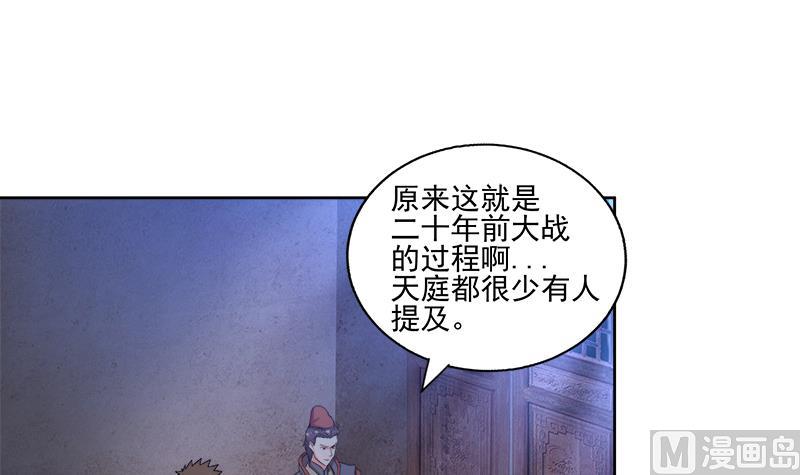 🍘无敌混江龙 第185话 塔中之魔 第33页