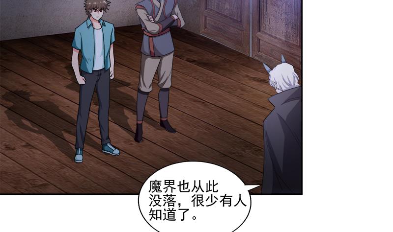 🍘无敌混江龙 第185话 塔中之魔 第34页
