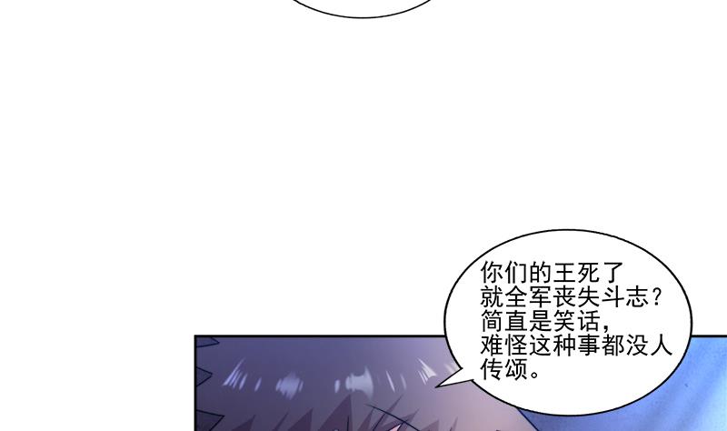 🍘无敌混江龙 第185话 塔中之魔 第35页