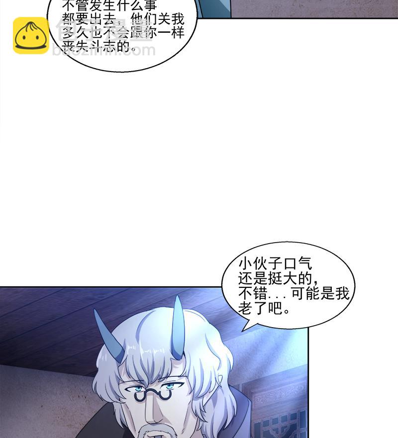 🍘无敌混江龙 第185话 塔中之魔 第37页