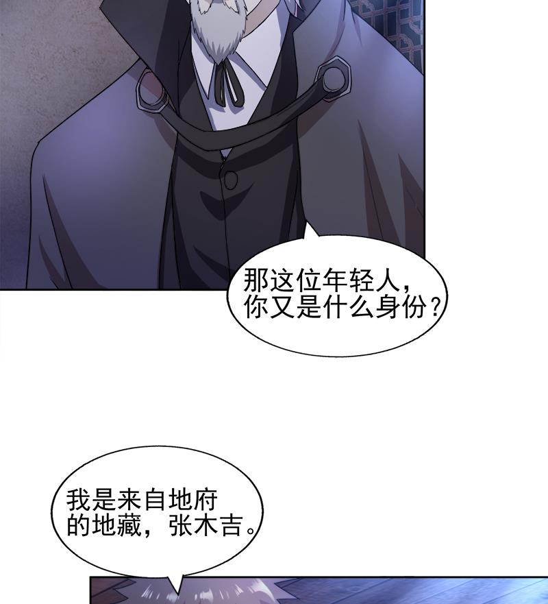 🍘无敌混江龙 第185话 塔中之魔 第38页