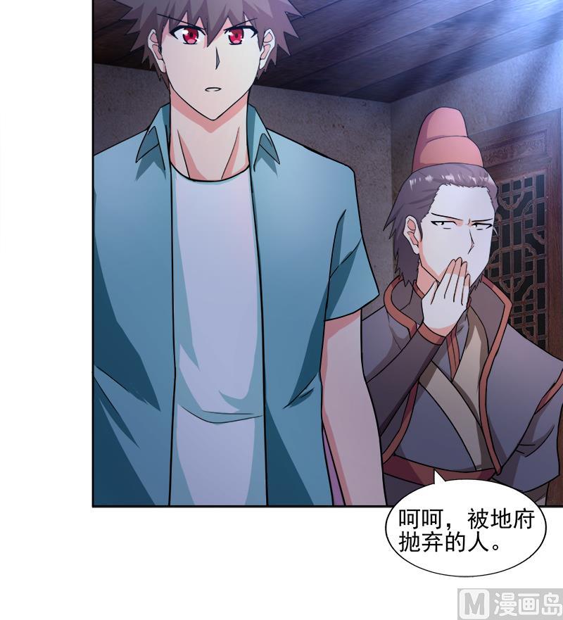 🍘无敌混江龙 第185话 塔中之魔 第39页