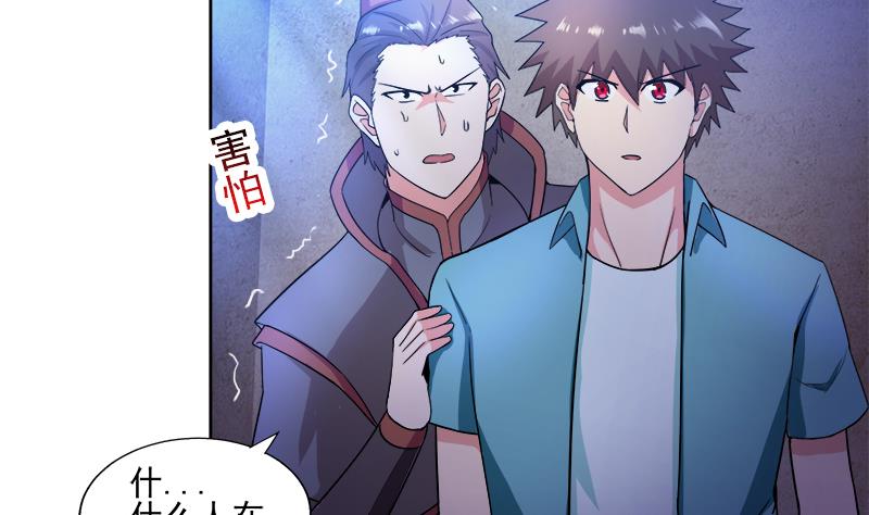 🍘无敌混江龙 第185话 塔中之魔 第4页