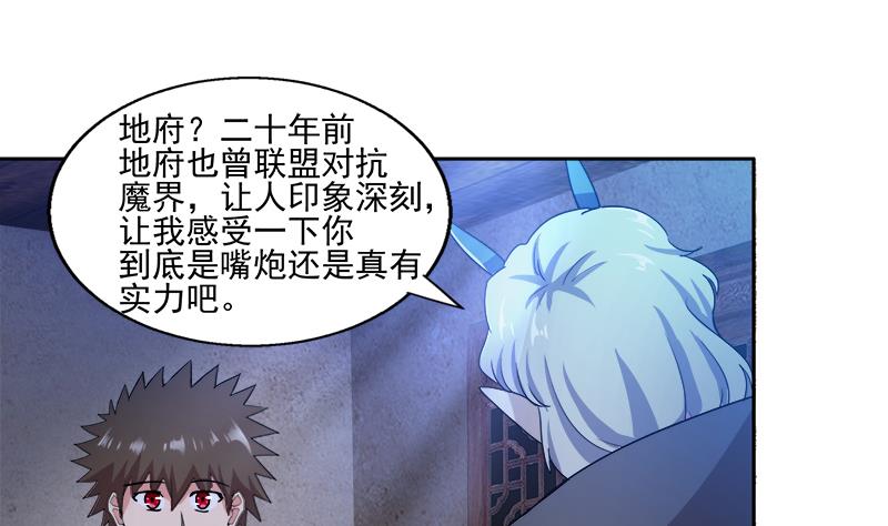 🍘无敌混江龙 第185话 塔中之魔 第40页