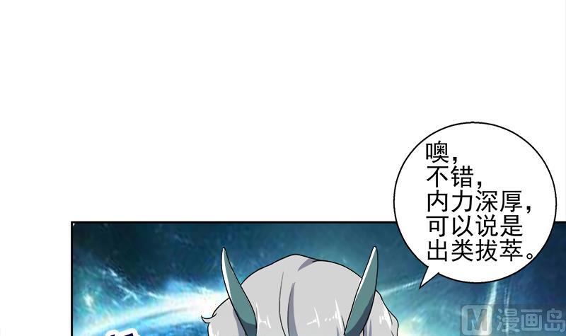 🍘无敌混江龙 第185话 塔中之魔 第42页