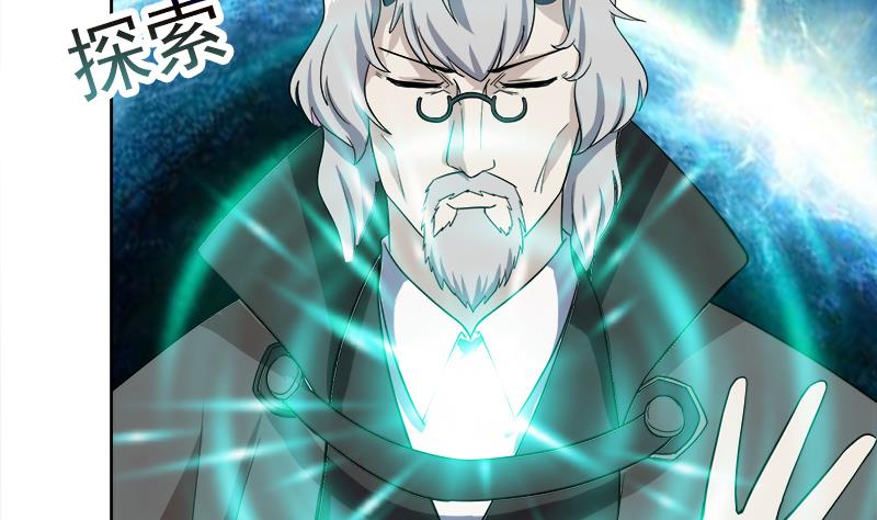 🍘无敌混江龙 第185话 塔中之魔 第43页