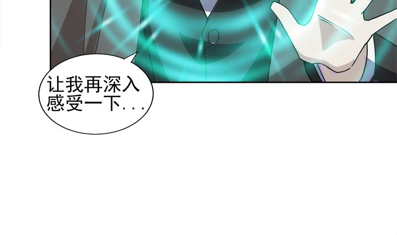🍘无敌混江龙 第185话 塔中之魔 第44页