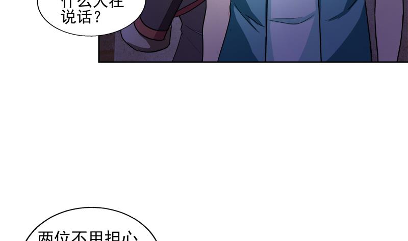 🍘无敌混江龙 第185话 塔中之魔 第5页