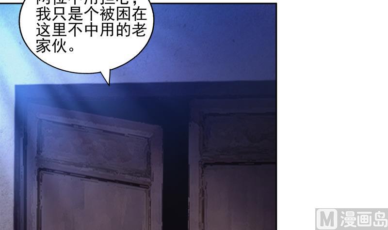 🍘无敌混江龙 第185话 塔中之魔 第6页