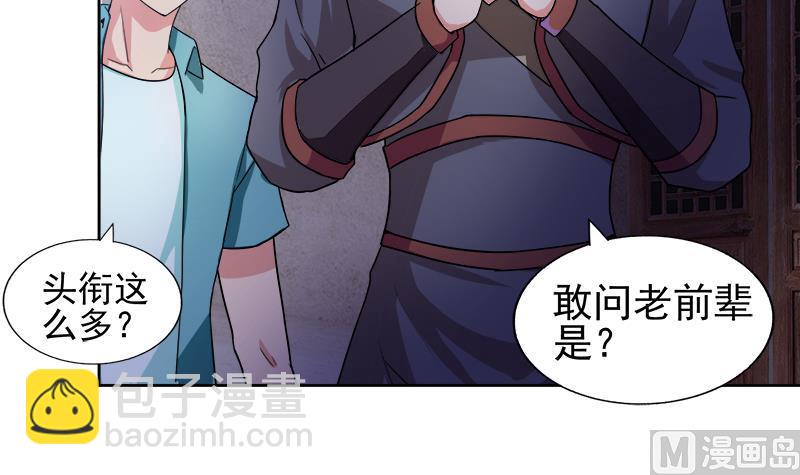 🍘无敌混江龙 第185话 塔中之魔 第9页