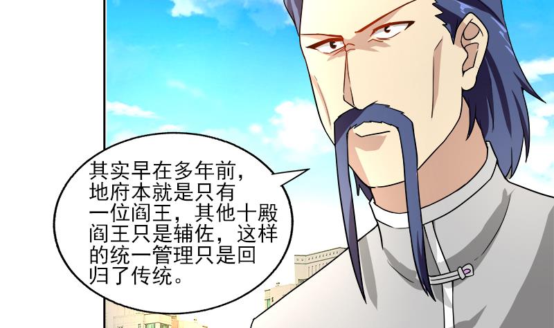 🍘无敌混江龙 第187话 幕后黑手 第10页