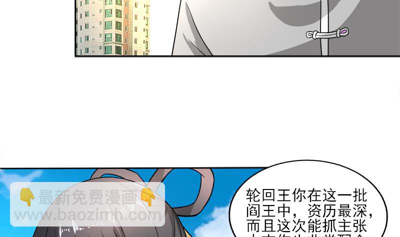 🍘无敌混江龙 第187话 幕后黑手 第11页