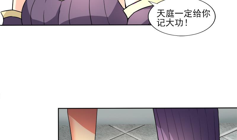 🍘无敌混江龙 第187话 幕后黑手 第13页
