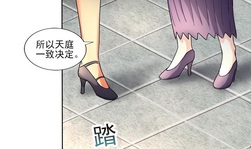 🍘无敌混江龙 第187话 幕后黑手 第14页