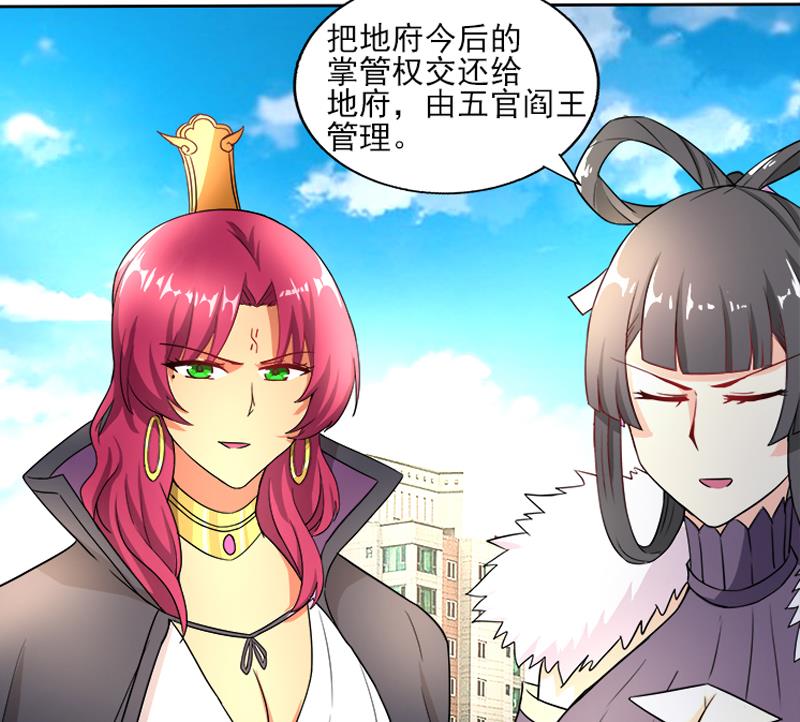 🍘无敌混江龙 第187话 幕后黑手 第16页