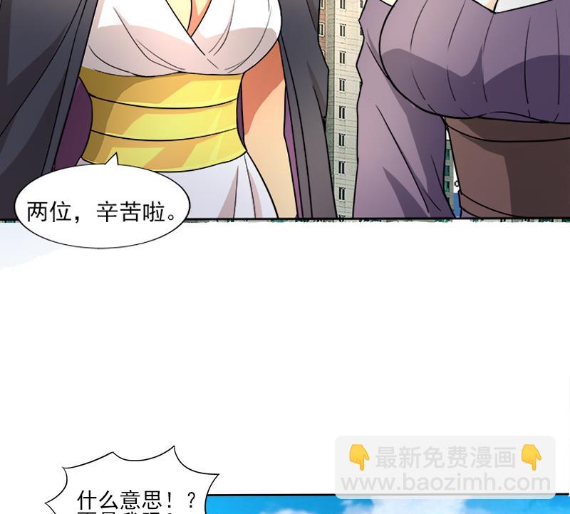 🍘无敌混江龙 第187话 幕后黑手 第17页