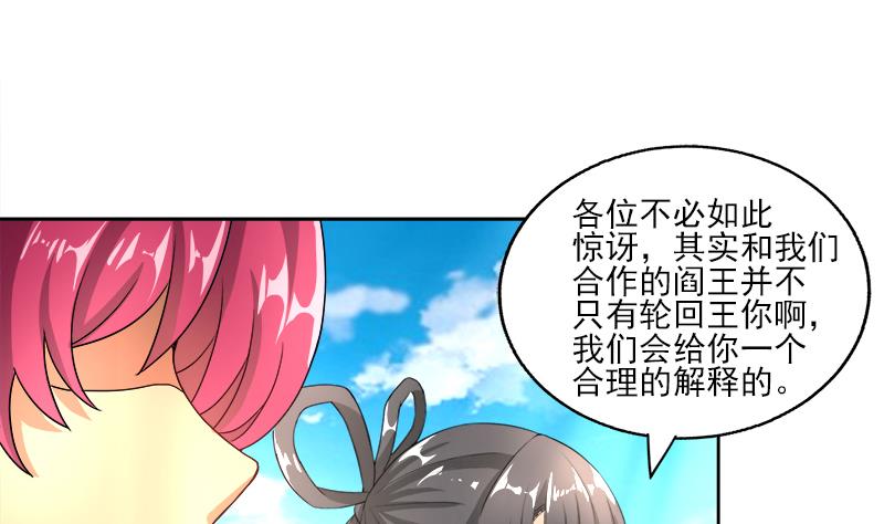 🍘无敌混江龙 第187话 幕后黑手 第19页