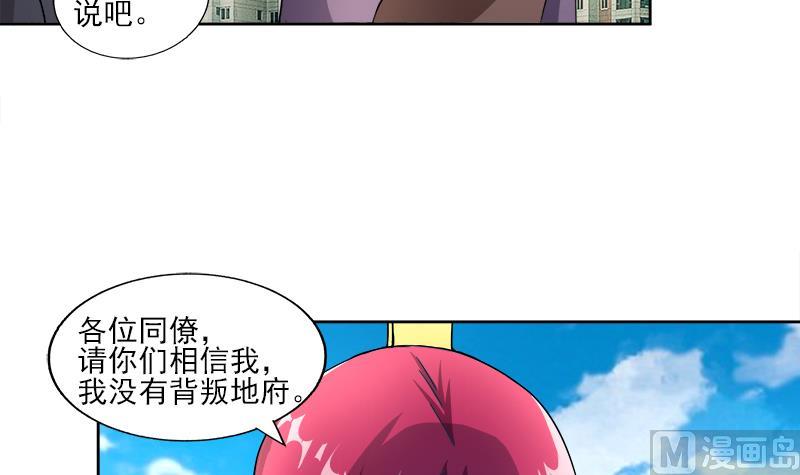🍘无敌混江龙 第187话 幕后黑手 第21页