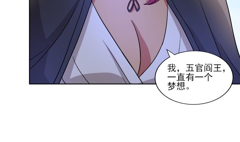🍘无敌混江龙 第187话 幕后黑手 第23页