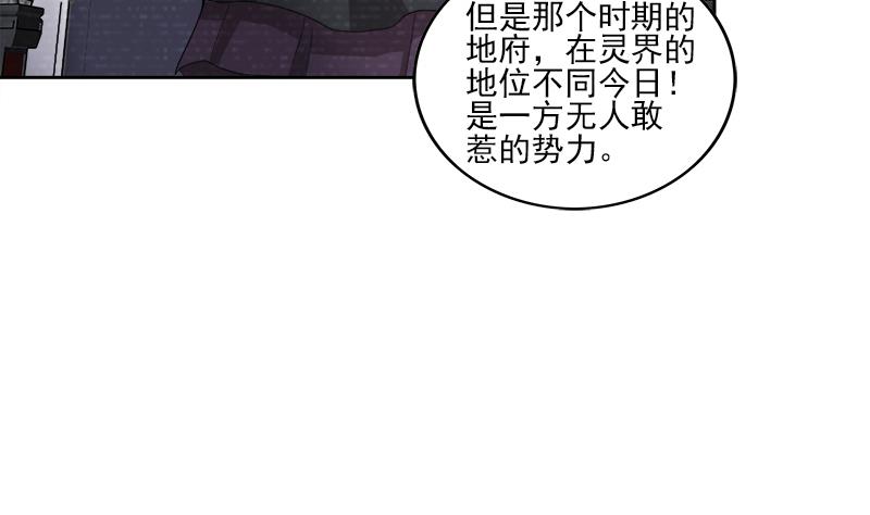 🍘无敌混江龙 第187话 幕后黑手 第26页