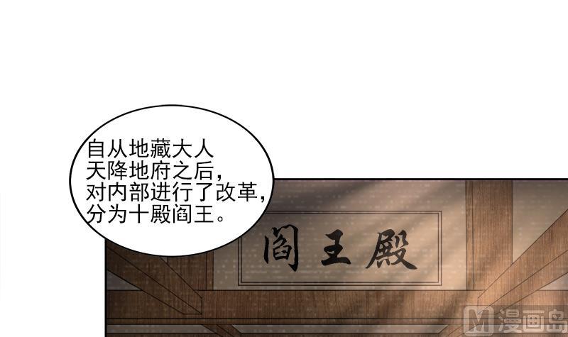 🍘无敌混江龙 第187话 幕后黑手 第27页