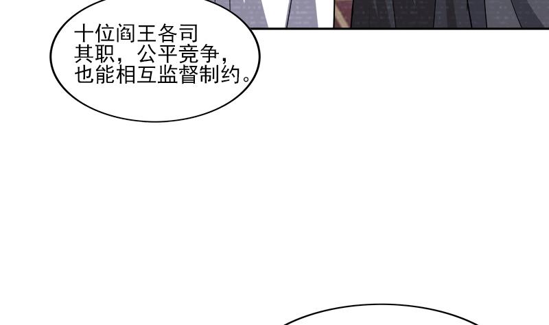 🍘无敌混江龙 第187话 幕后黑手 第29页