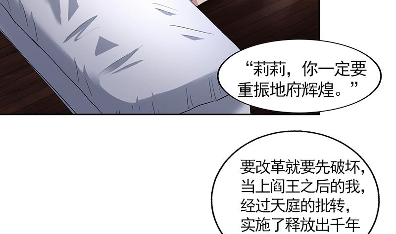 🍘无敌混江龙 第187话 幕后黑手 第31页