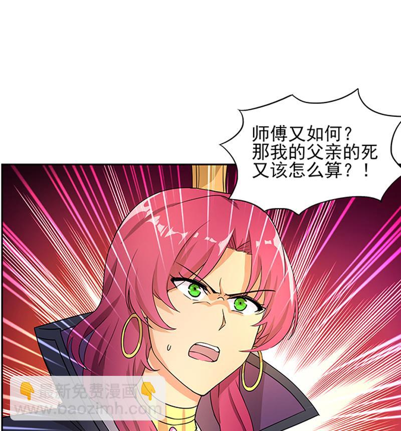 🍘无敌混江龙 第187话 幕后黑手 第35页