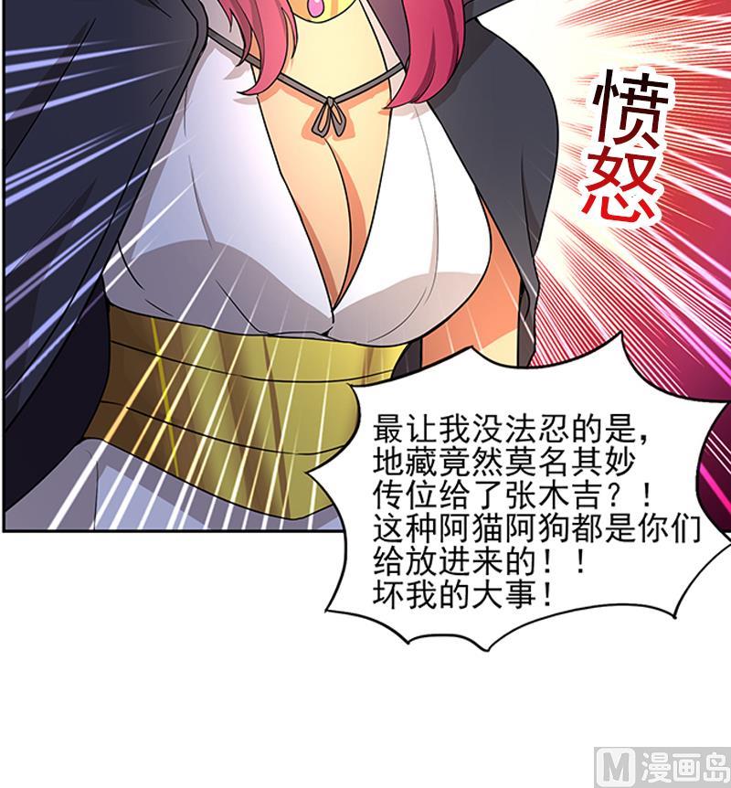 🍘无敌混江龙 第187话 幕后黑手 第36页