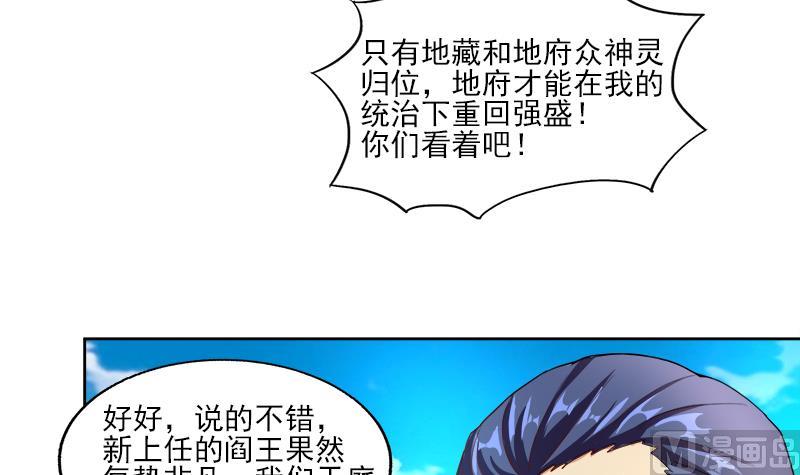 🍘无敌混江龙 第187话 幕后黑手 第39页