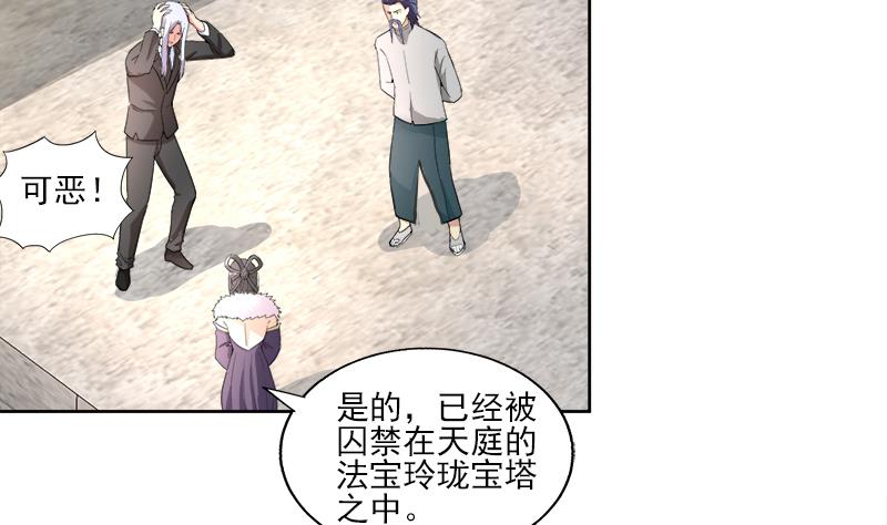 🍘无敌混江龙 第187话 幕后黑手 第4页