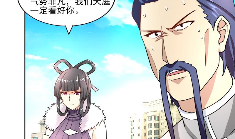 🍘无敌混江龙 第187话 幕后黑手 第40页