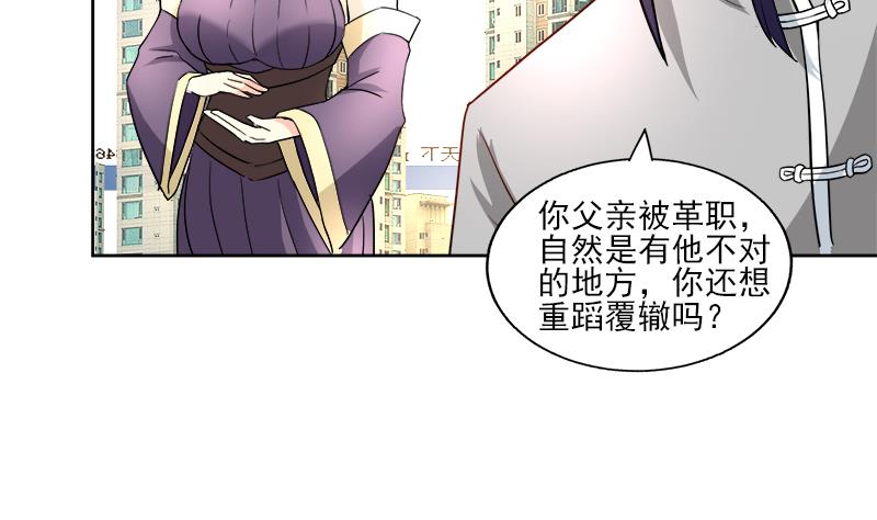 🍘无敌混江龙 第187话 幕后黑手 第41页