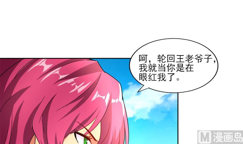 🍘无敌混江龙 第187话 幕后黑手 第42页