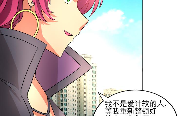 🍘无敌混江龙 第187话 幕后黑手 第43页