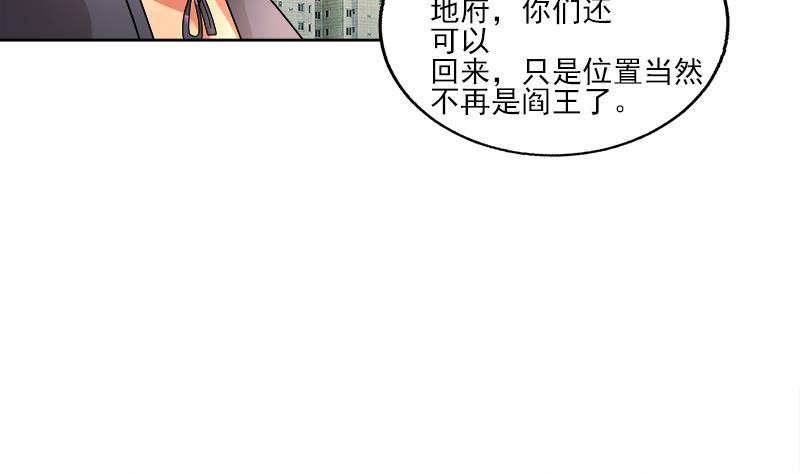 🍘无敌混江龙 第187话 幕后黑手 第44页