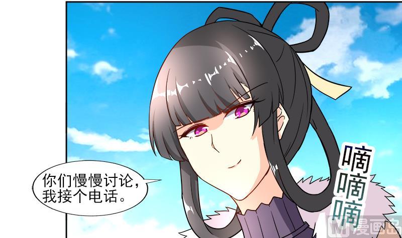 🍘无敌混江龙 第187话 幕后黑手 第45页