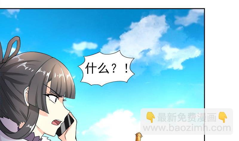 🍘无敌混江龙 第187话 幕后黑手 第47页