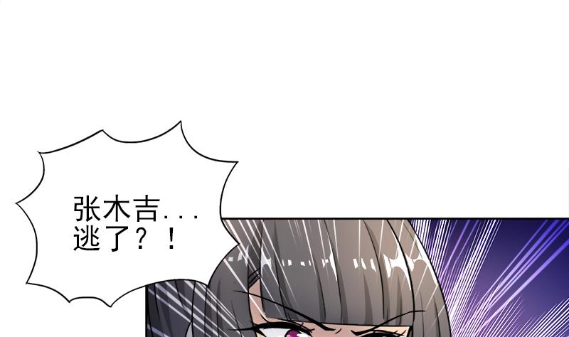 🍘无敌混江龙 第187话 幕后黑手 第49页