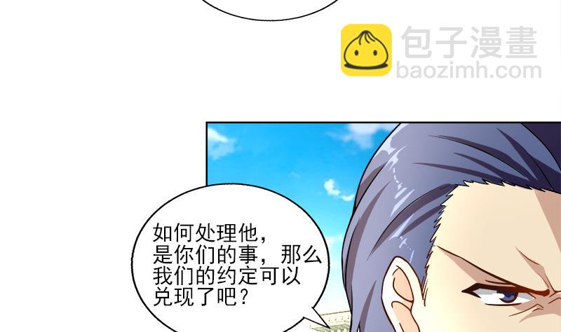 🍘无敌混江龙 第187话 幕后黑手 第5页